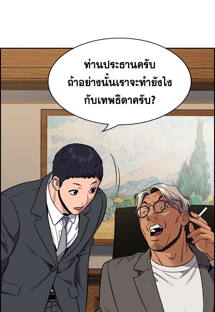 การศึกษาที่แท้จริง - หน้า 103