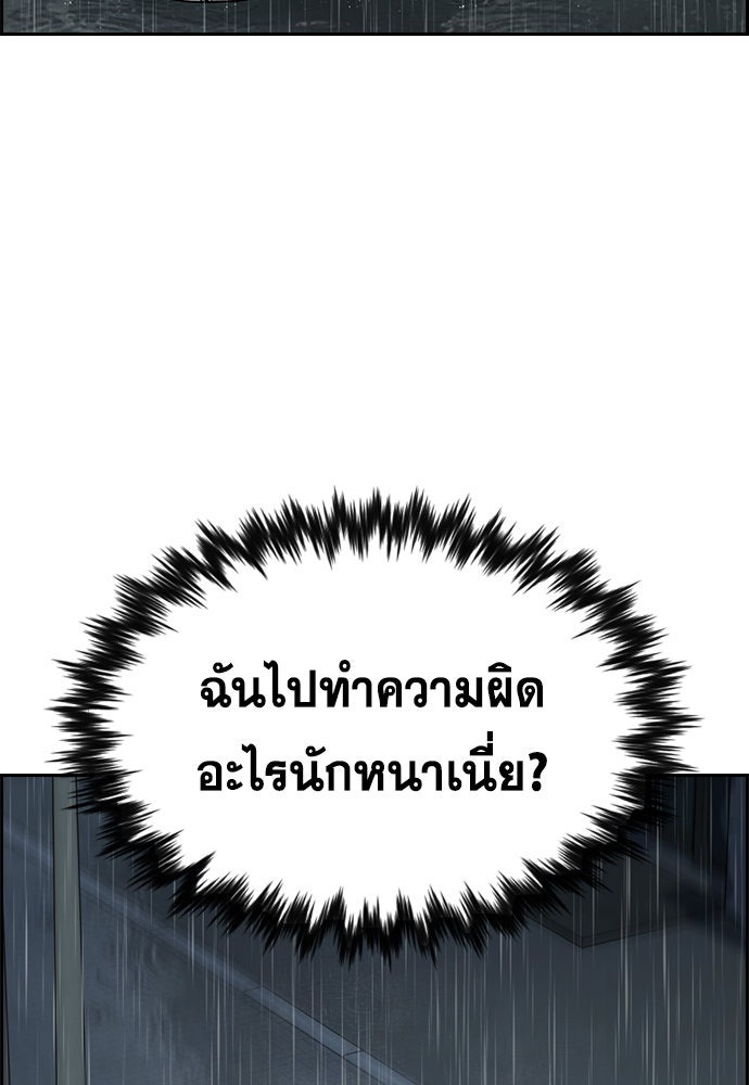 การศึกษาที่แท้จริง - หน้า 115