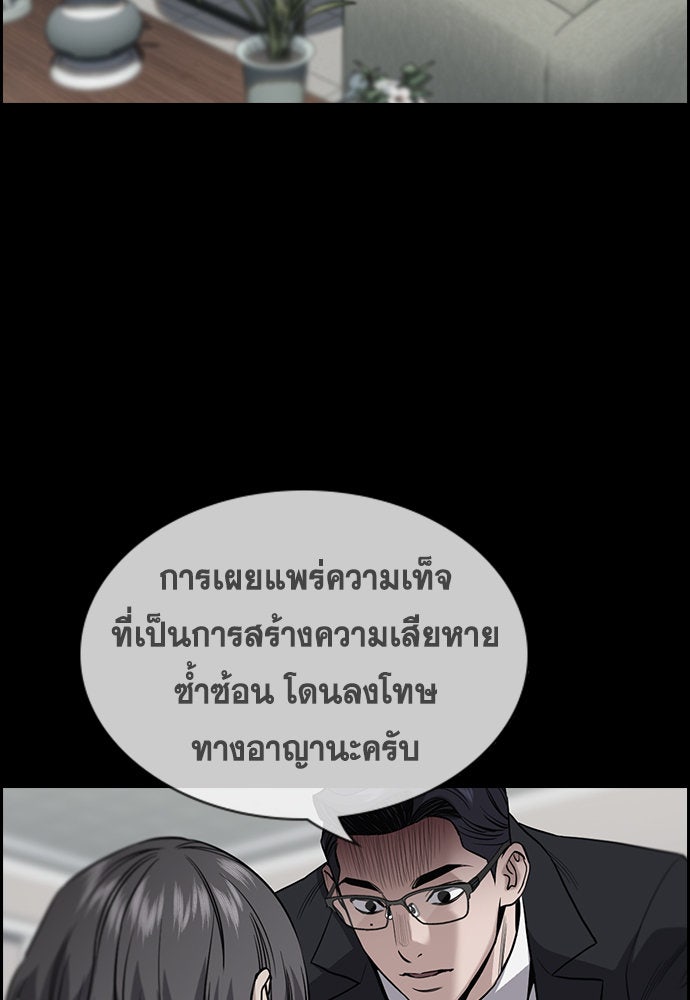 การศึกษาที่แท้จริง - หน้า 12