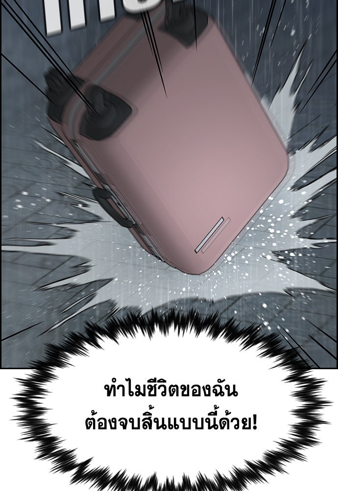 การศึกษาที่แท้จริง - หน้า 121