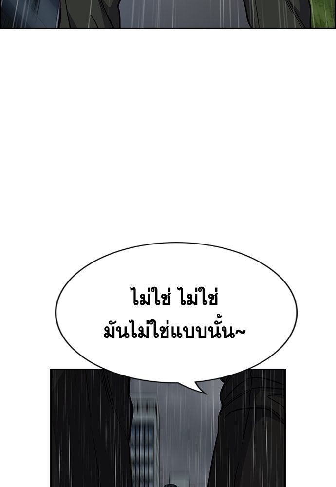 การศึกษาที่แท้จริง - หน้า 124