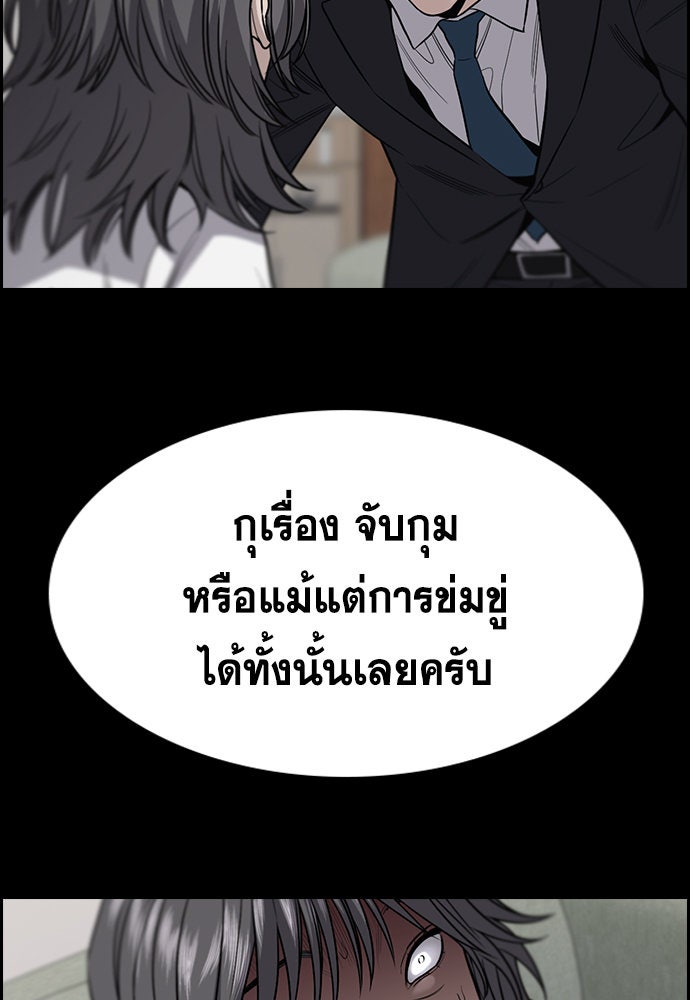 การศึกษาที่แท้จริง - หน้า 13