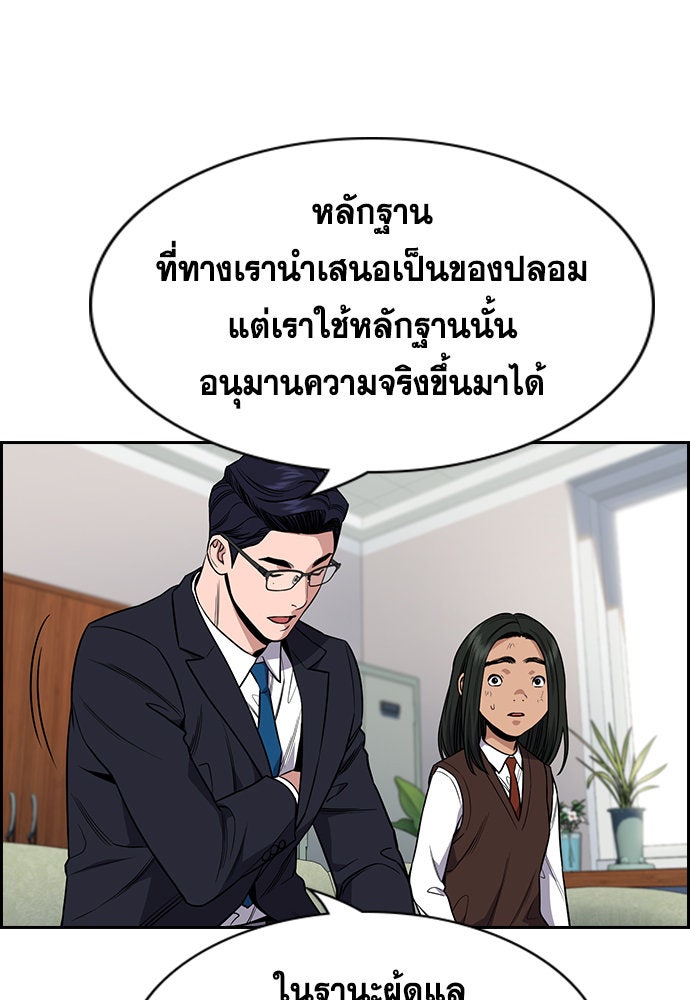 การศึกษาที่แท้จริง - หน้า 18