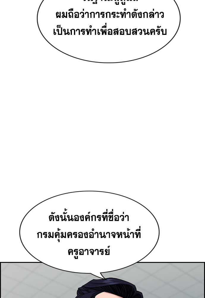 การศึกษาที่แท้จริง - หน้า 19