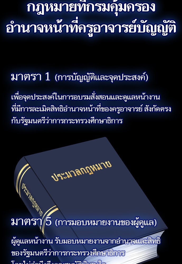 การศึกษาที่แท้จริง - หน้า 2
