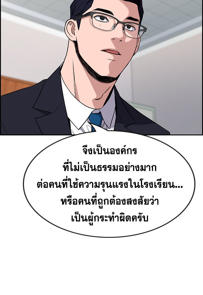 การศึกษาที่แท้จริง - หน้า 20