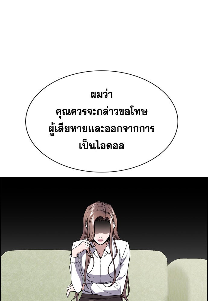 การศึกษาที่แท้จริง - หน้า 21