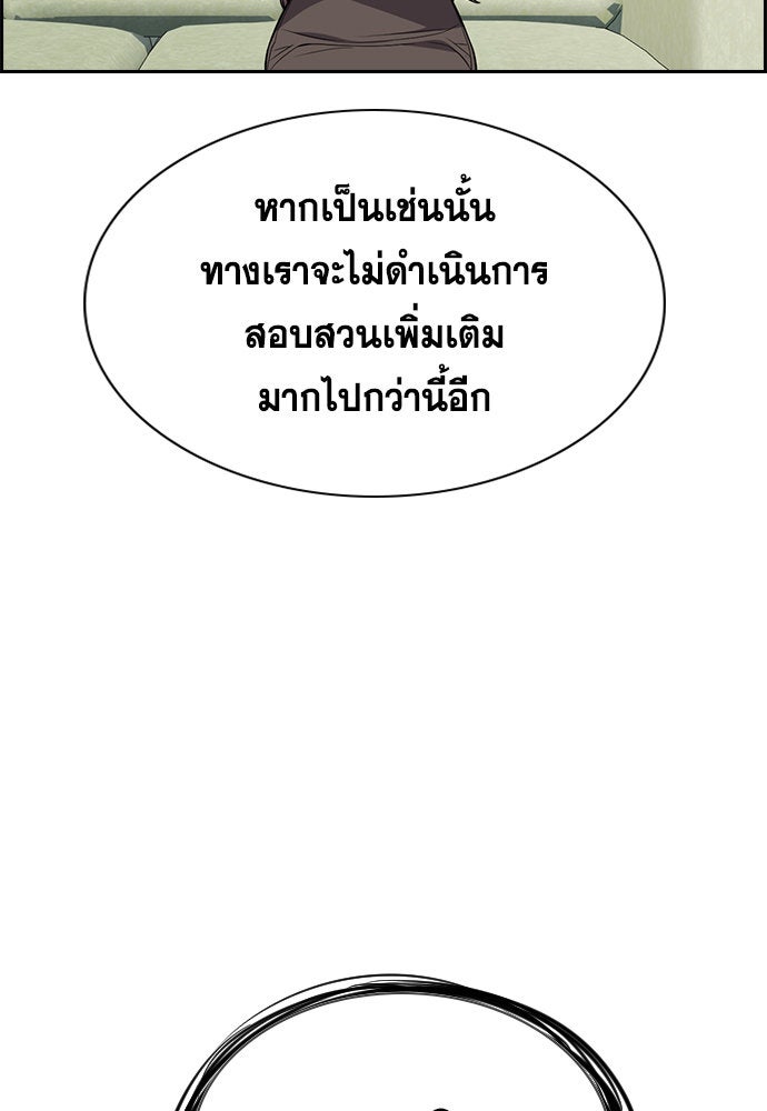 การศึกษาที่แท้จริง - หน้า 22