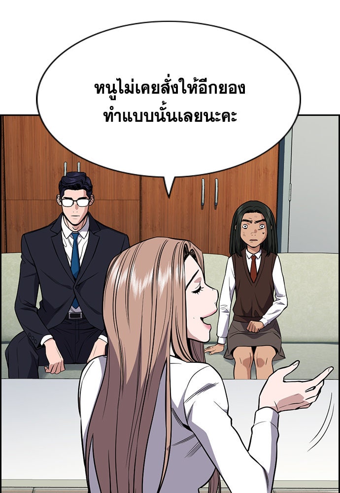 การศึกษาที่แท้จริง - หน้า 25