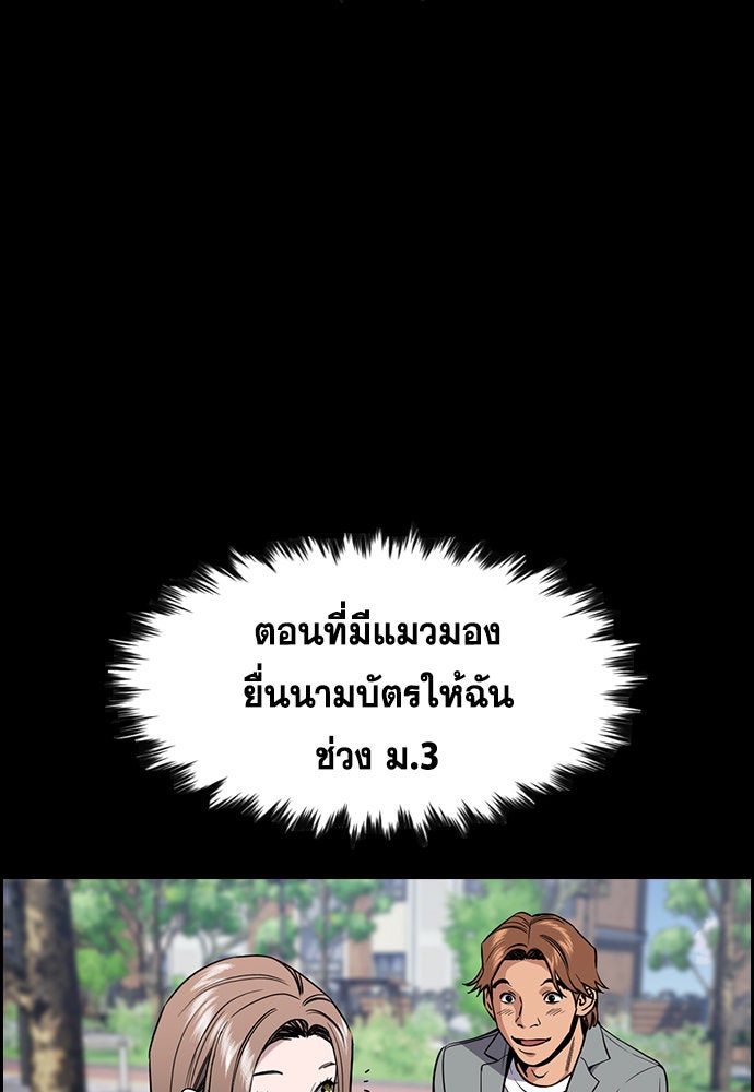 การศึกษาที่แท้จริง - หน้า 33