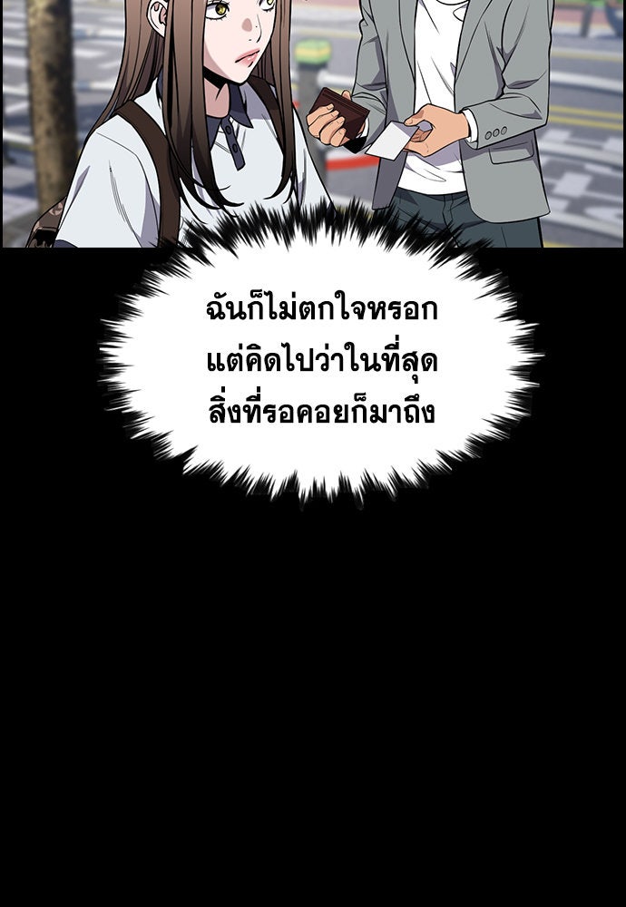 การศึกษาที่แท้จริง - หน้า 34