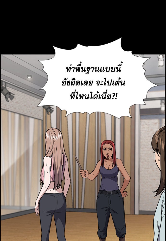 การศึกษาที่แท้จริง - หน้า 38
