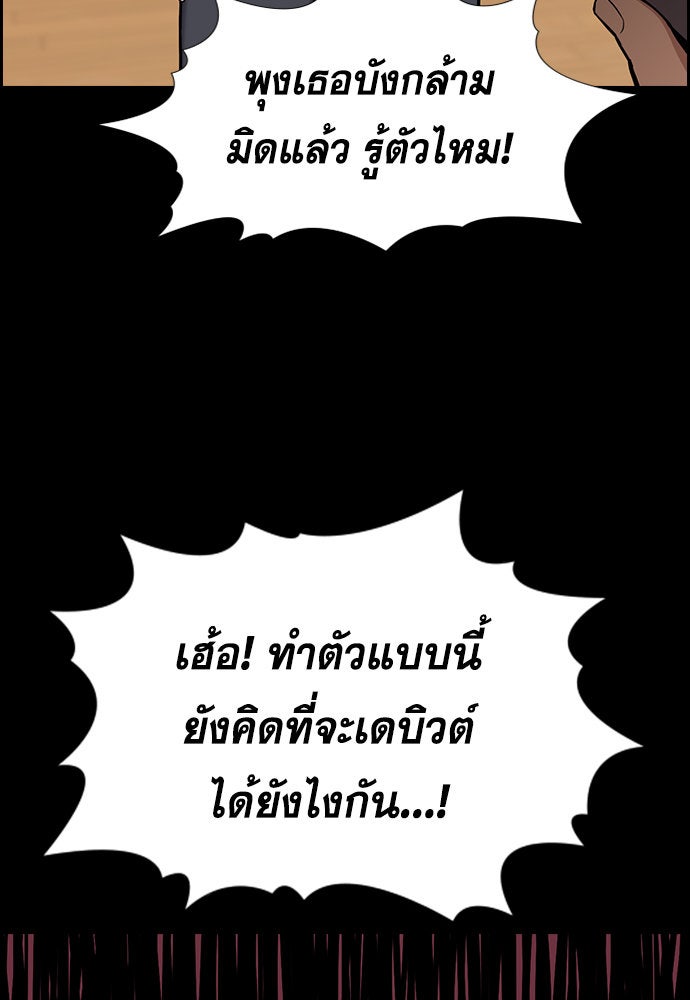 การศึกษาที่แท้จริง - หน้า 41