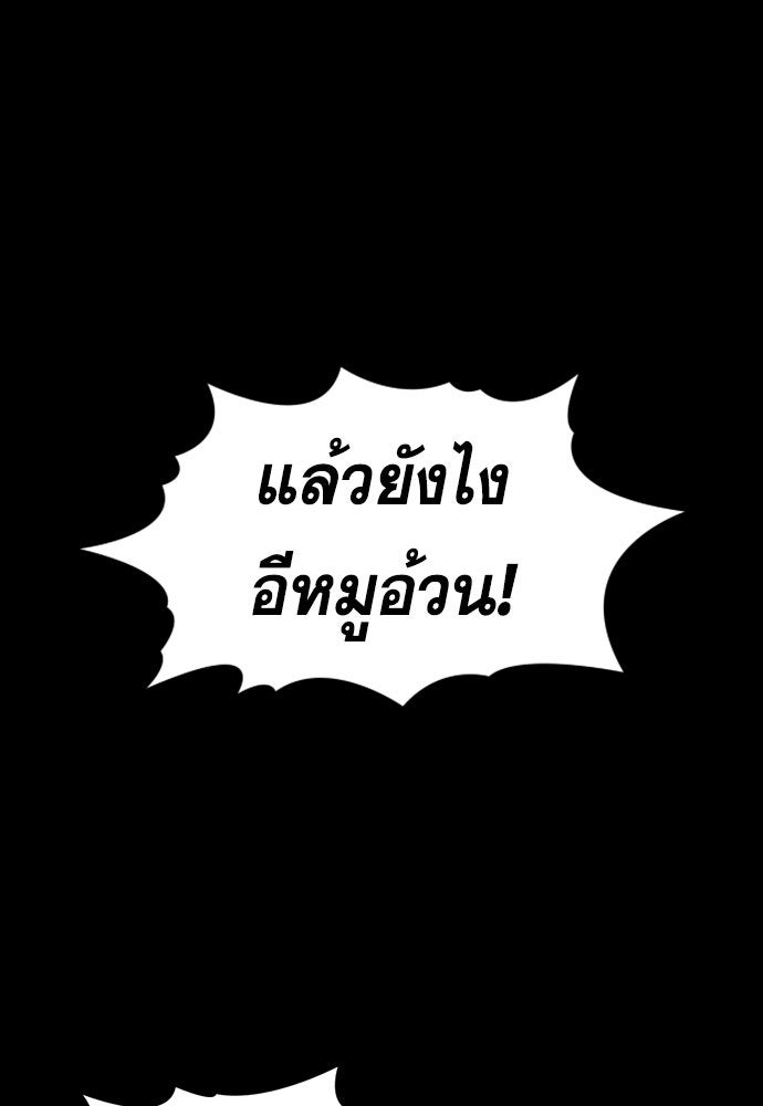 การศึกษาที่แท้จริง - หน้า 43