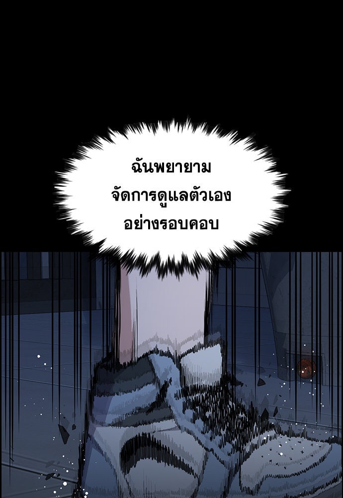 การศึกษาที่แท้จริง - หน้า 52