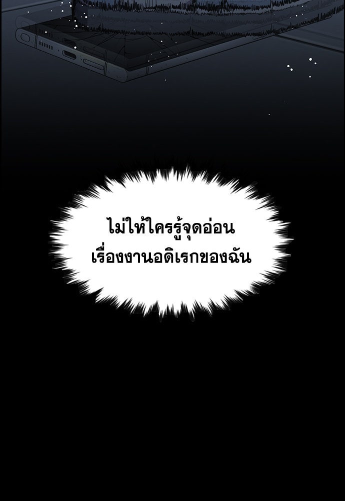 การศึกษาที่แท้จริง - หน้า 53