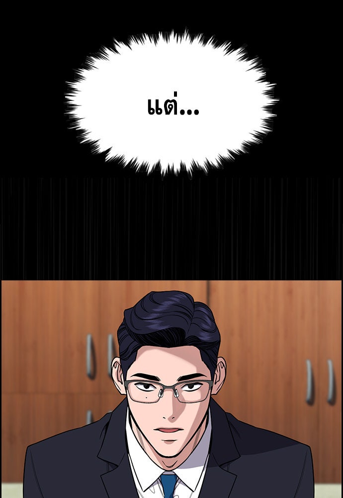 การศึกษาที่แท้จริง - หน้า 54