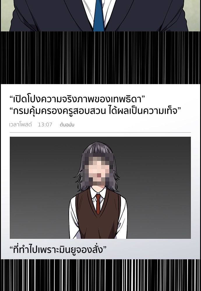 การศึกษาที่แท้จริง - หน้า 55