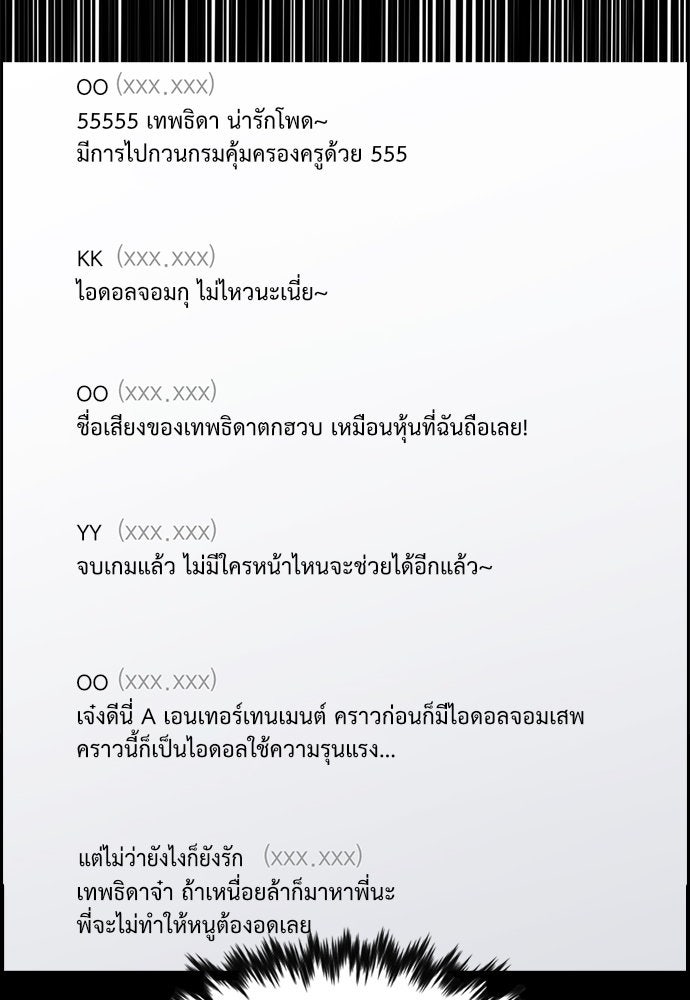 การศึกษาที่แท้จริง - หน้า 56