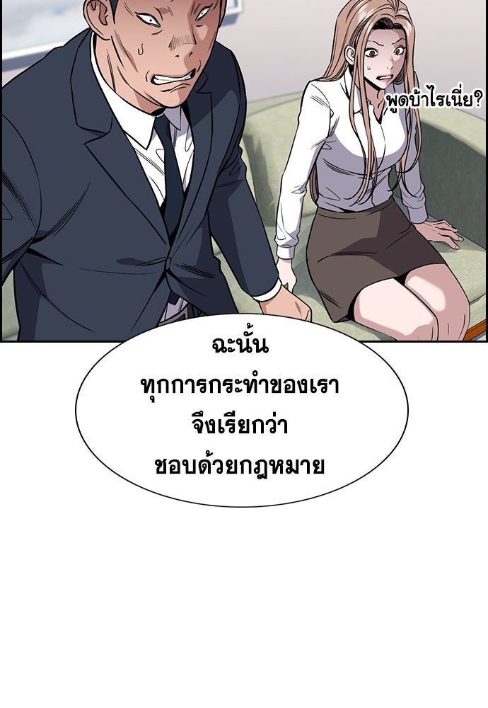 การศึกษาที่แท้จริง - หน้า 6