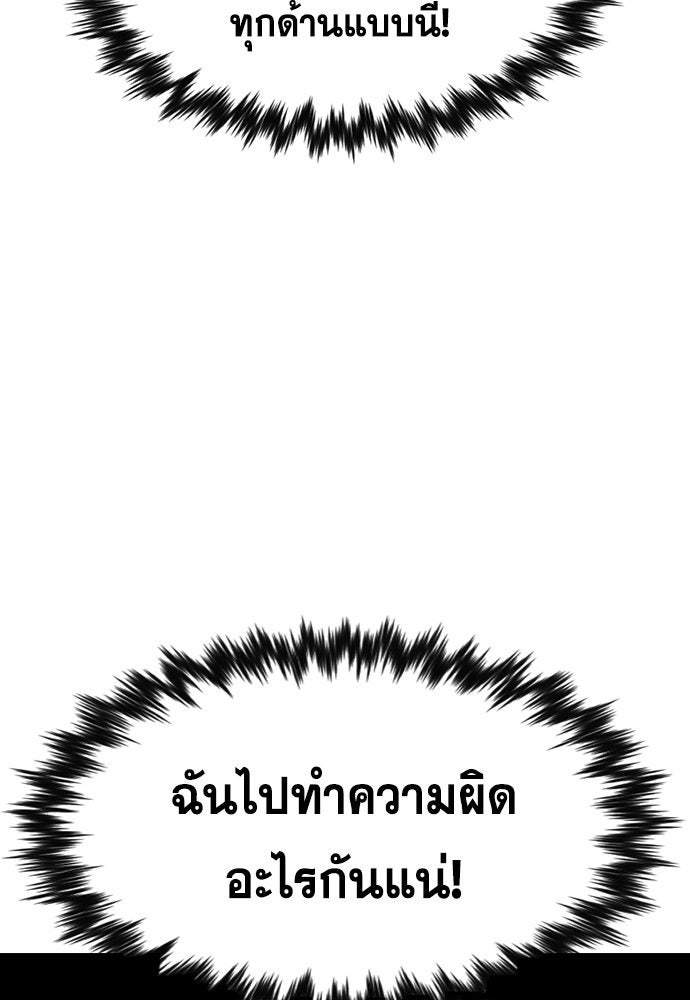การศึกษาที่แท้จริง - หน้า 62