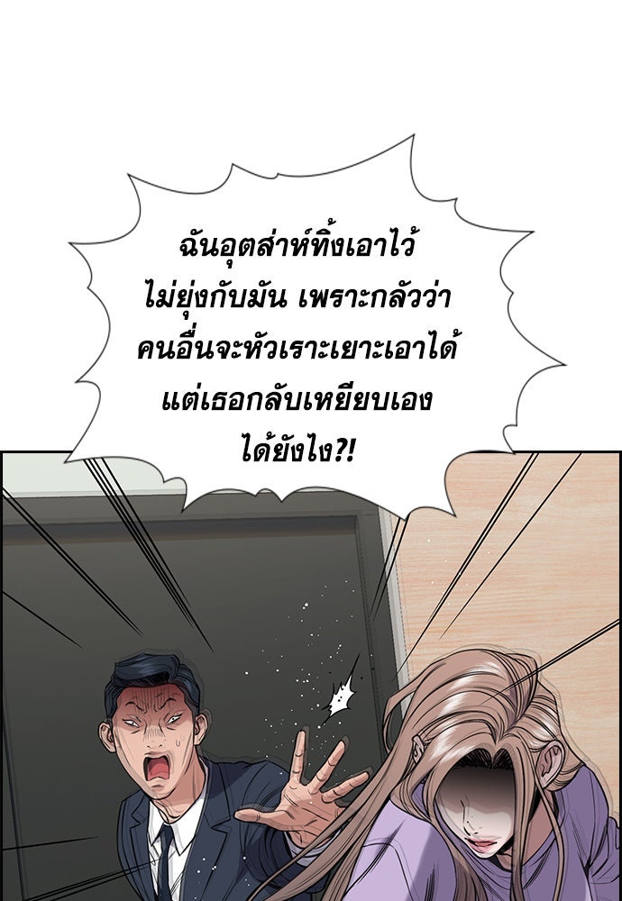 การศึกษาที่แท้จริง - หน้า 67