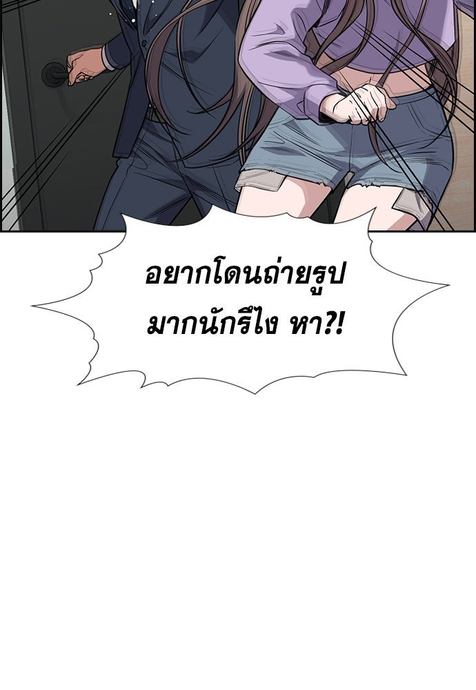 การศึกษาที่แท้จริง - หน้า 68
