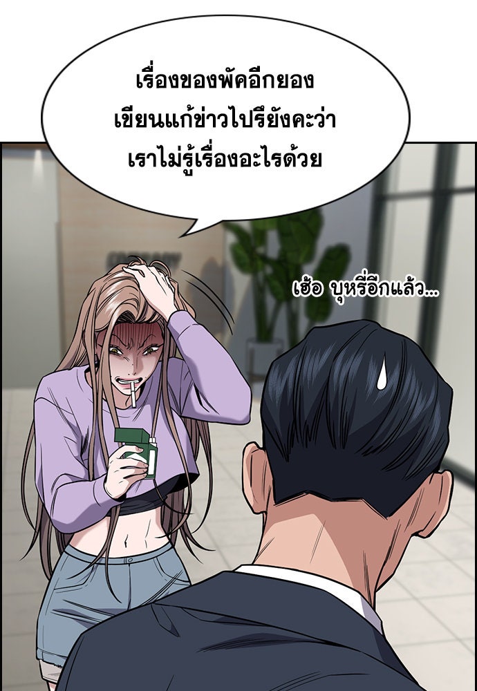 การศึกษาที่แท้จริง - หน้า 69