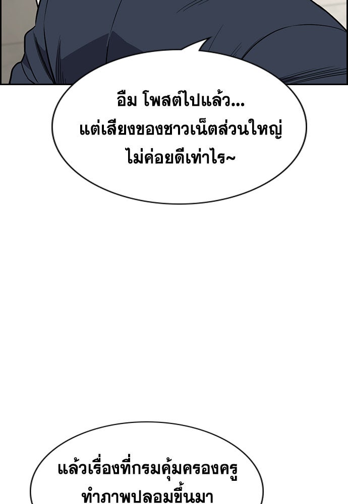 การศึกษาที่แท้จริง - หน้า 70