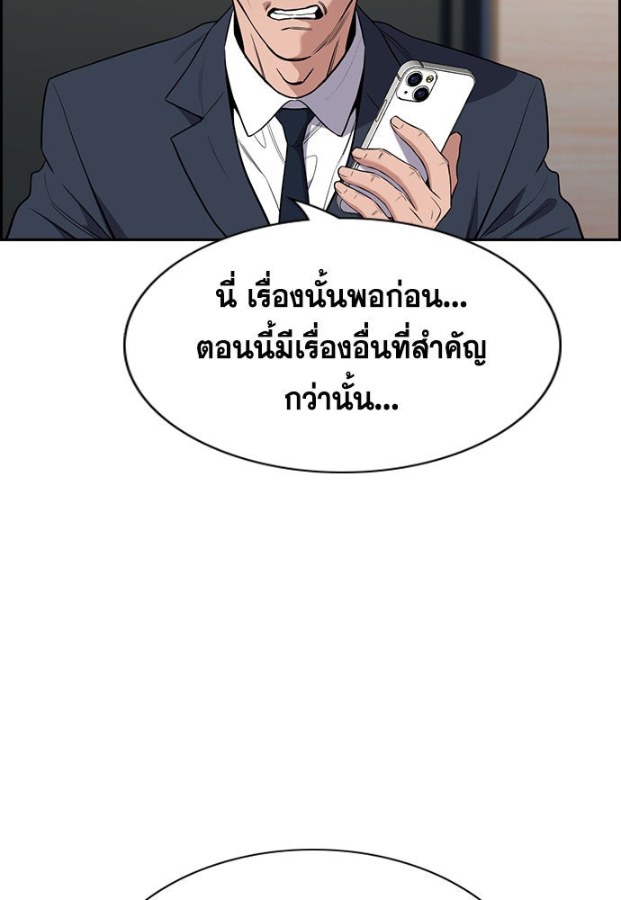 การศึกษาที่แท้จริง - หน้า 73