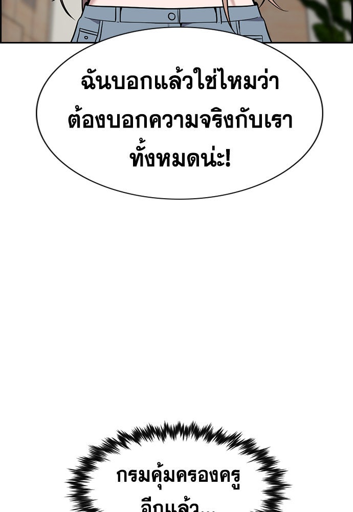 การศึกษาที่แท้จริง - หน้า 77
