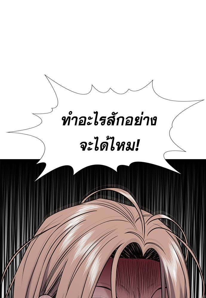 การศึกษาที่แท้จริง - หน้า 85