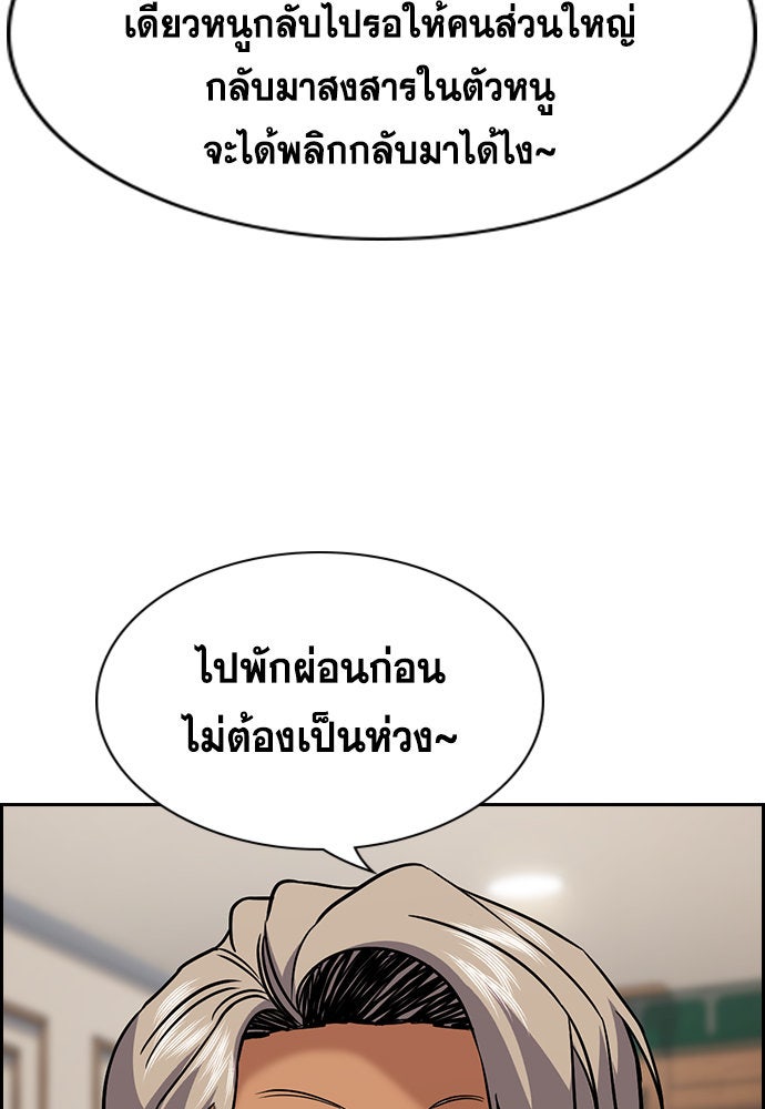 การศึกษาที่แท้จริง - หน้า 94