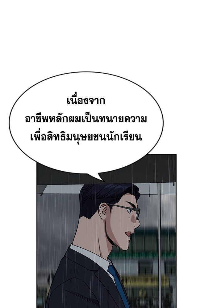 การศึกษาที่แท้จริง - หน้า 10