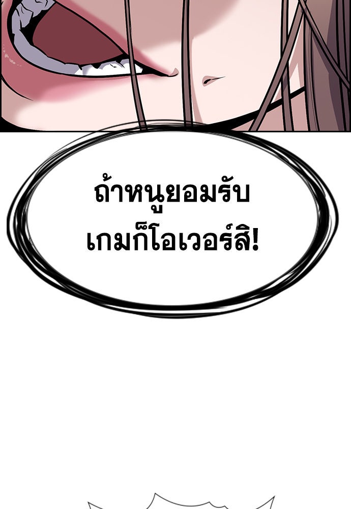 การศึกษาที่แท้จริง - หน้า 103