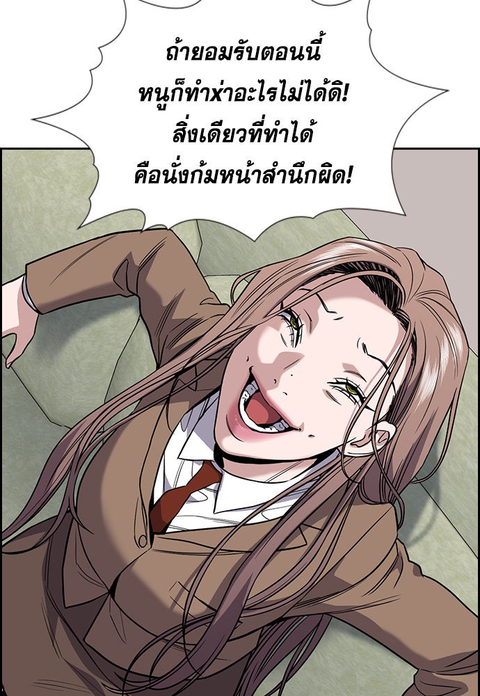 การศึกษาที่แท้จริง - หน้า 104