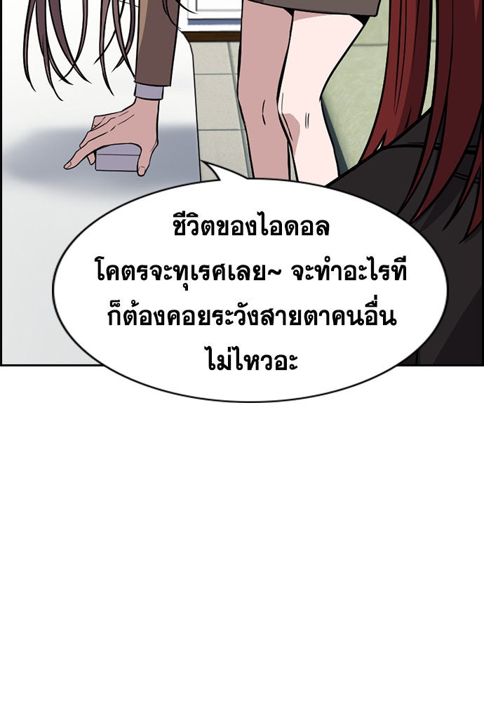 การศึกษาที่แท้จริง - หน้า 110