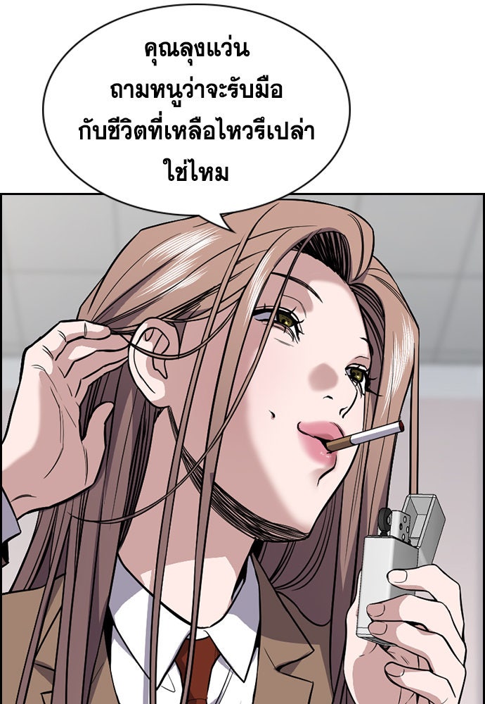 การศึกษาที่แท้จริง - หน้า 111