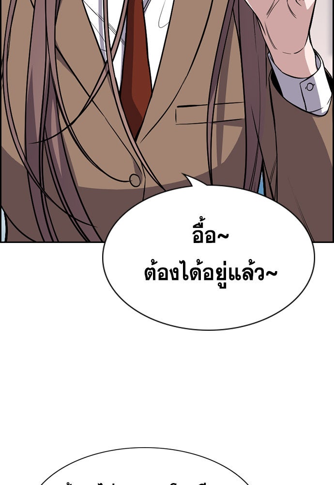 การศึกษาที่แท้จริง - หน้า 112