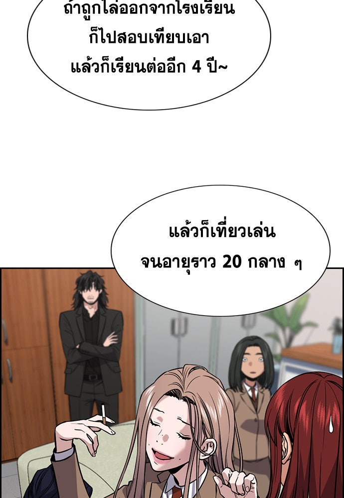 การศึกษาที่แท้จริง - หน้า 113