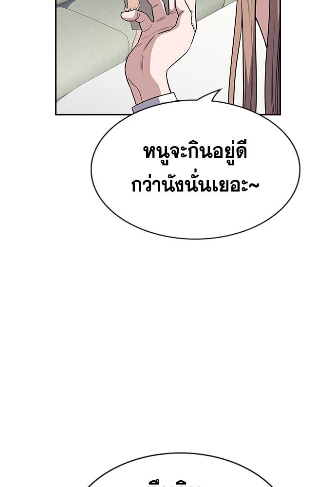 การศึกษาที่แท้จริง - หน้า 116