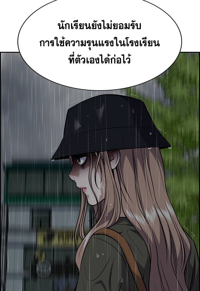 การศึกษาที่แท้จริง - หน้า 12