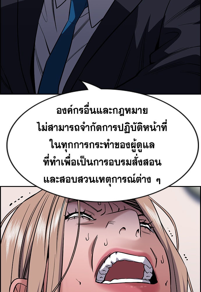 การศึกษาที่แท้จริง - หน้า 128