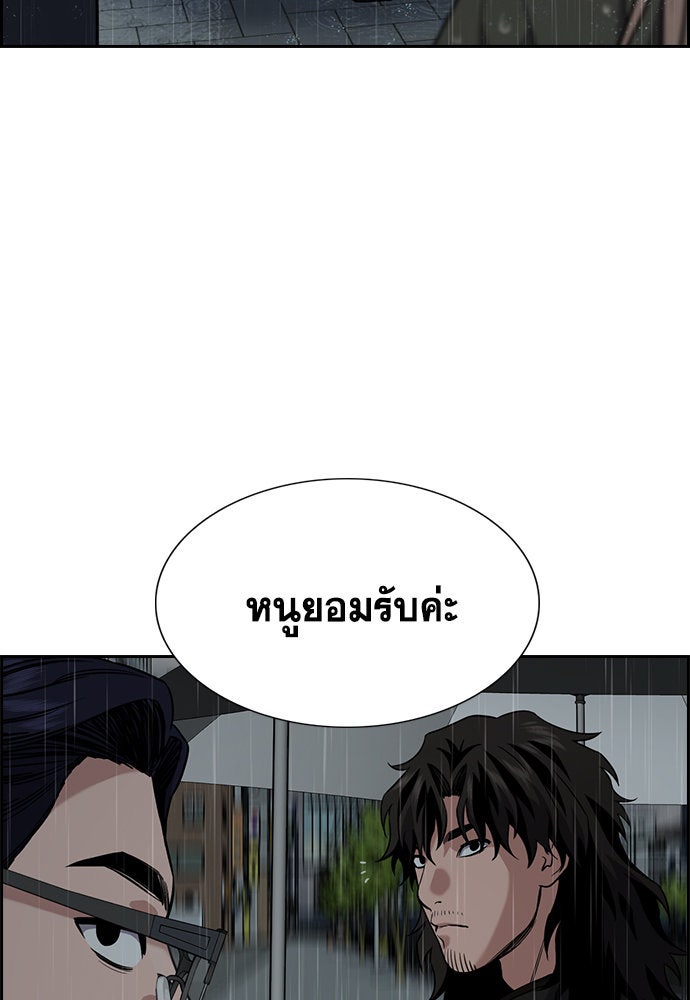 การศึกษาที่แท้จริง - หน้า 19