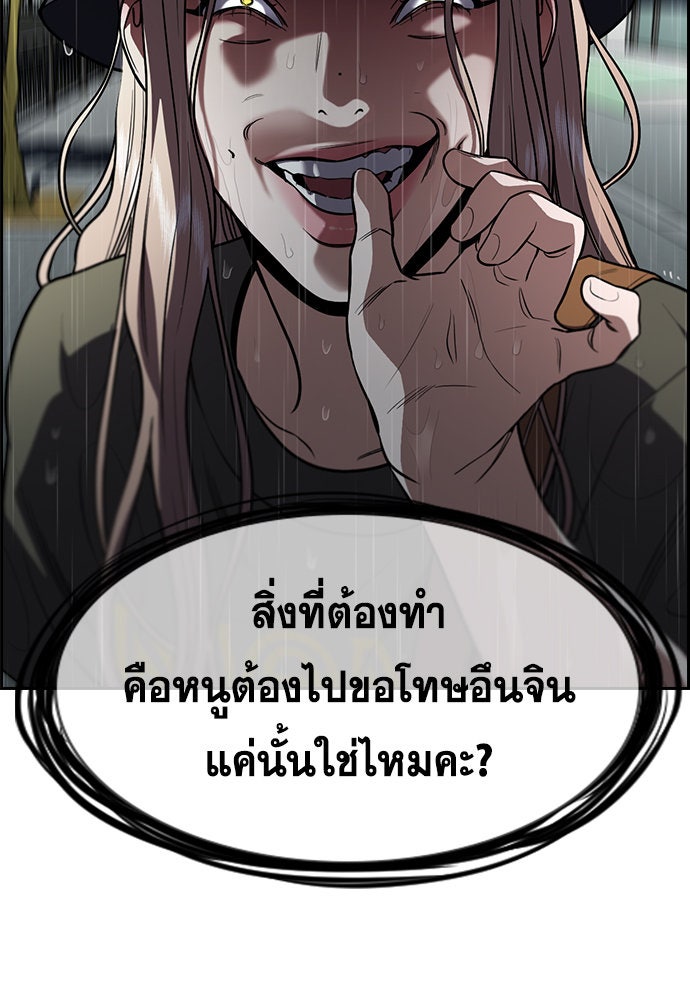 การศึกษาที่แท้จริง - หน้า 23