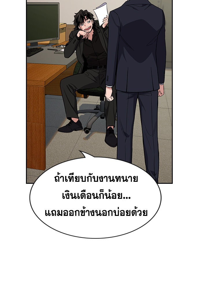 การศึกษาที่แท้จริง - หน้า 33