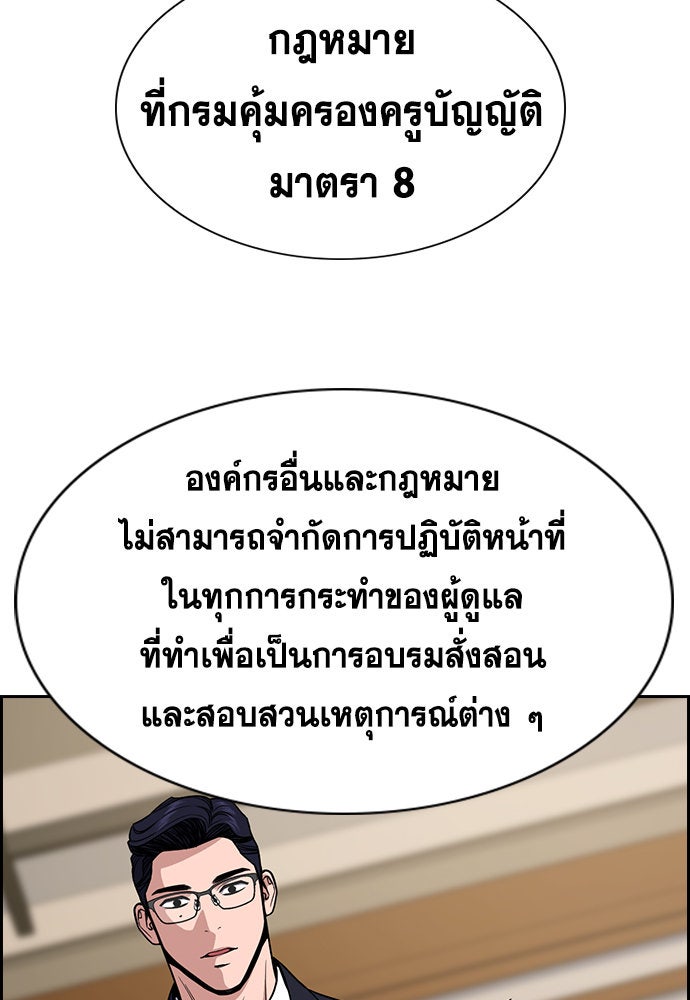 การศึกษาที่แท้จริง - หน้า 37