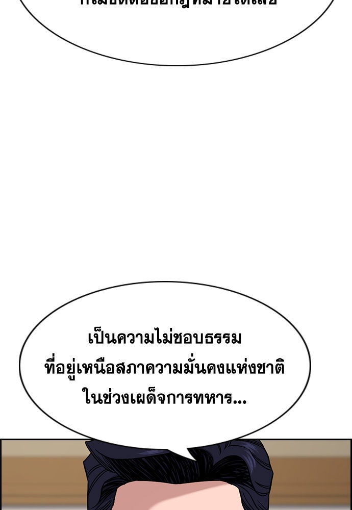 การศึกษาที่แท้จริง - หน้า 39