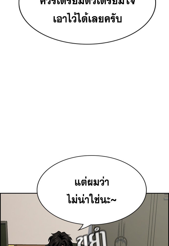 การศึกษาที่แท้จริง - หน้า 43