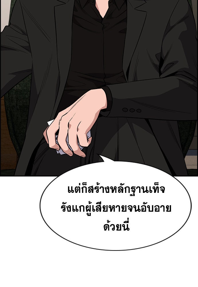 การศึกษาที่แท้จริง - หน้า 46